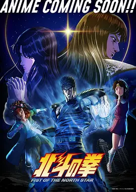 星屑列车动漫全集手机免费在线观看